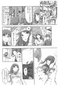 [Xiaowoo] Kaikan Change ♂⇔♀ Ecchi na Kimi wa Boku no Naka