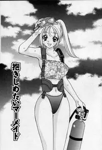 [Emai Komotoda] Binetsu no Jikan