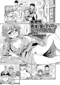 [Anthology] Nyotaika! Paradise 04