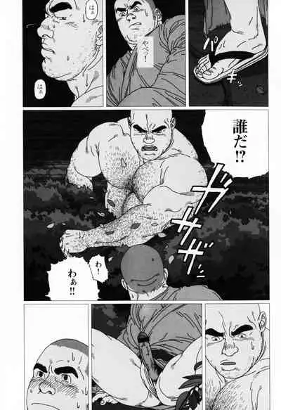 Aogeba Toutoshi