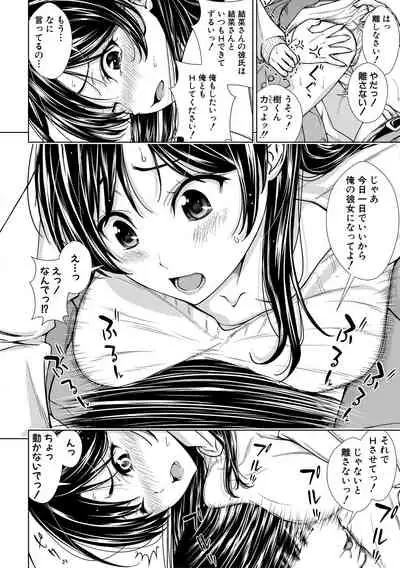 COMIC Shingeki 2021-04