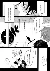 (C91) [Koi no Danmenzu (Iroito)] TouMaki Sairokushuu 2 50-nen no Sensui (Yowamushi Pedal)