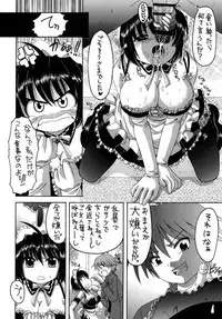 [Yukimi Honpo (Asano Yukino)] Kore ga Ore-sama no Maid-tachi Soushuuhen (Kore ga Watashi no Goshujin-sama) [Digital]