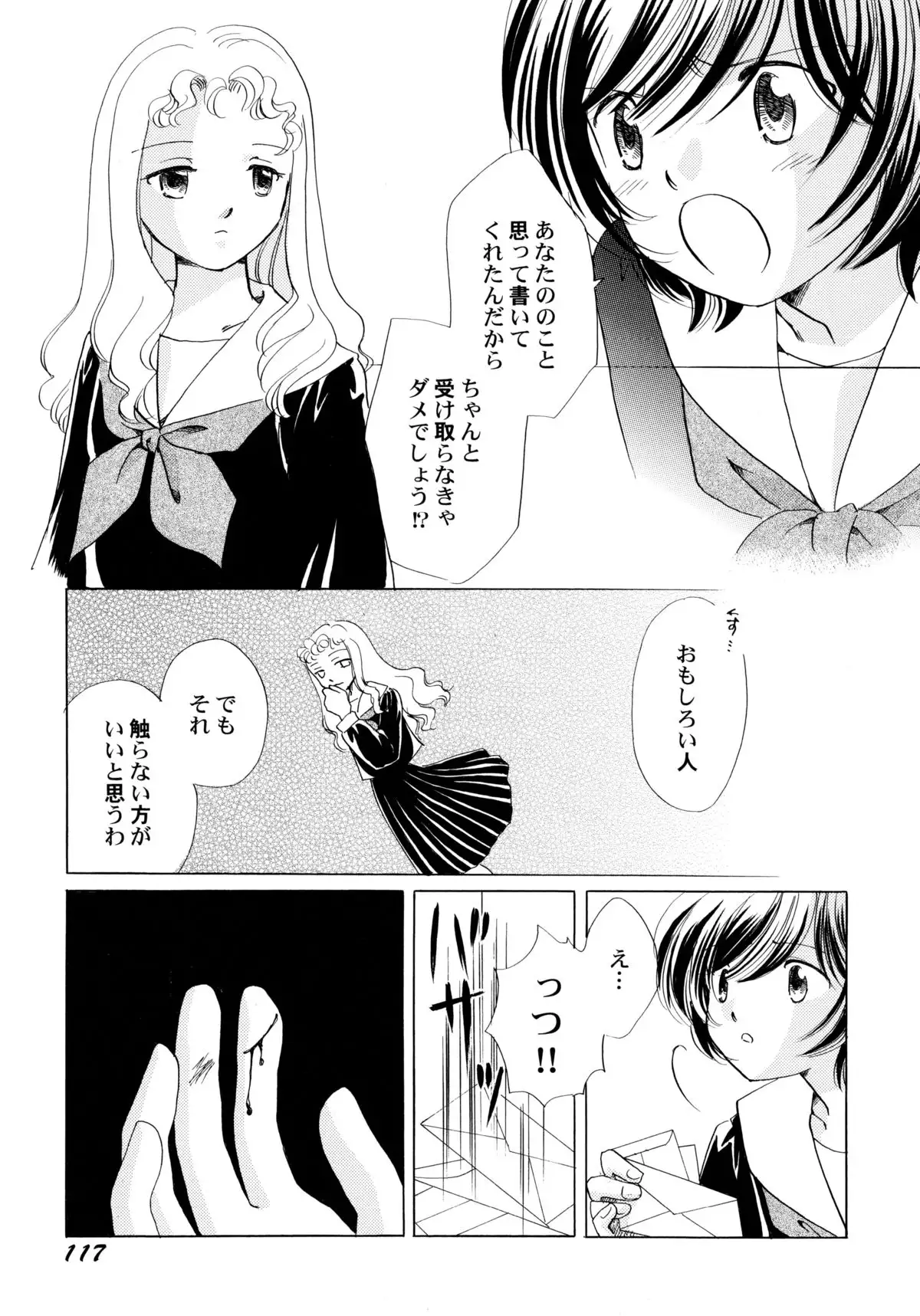 おんなのこ学習帳