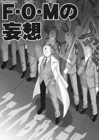 (C76) [40010 1-GO (40010 Prototype)] Delusion Of F・O・M - F・O・M no Mousou (Mahou Shoujo Lyrical Nanoha)