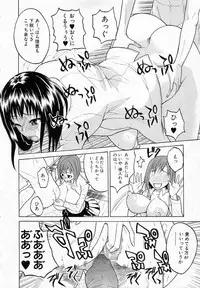 [Wakatsuki (Kancho Hatto)] Emu Emu Joshi ryou! (BUSTER COMIC 2011-05)