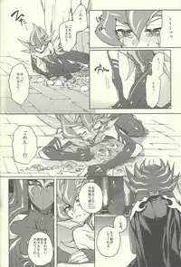 (Sennen☆Battle Phase11) [KBR (Kabiringo)] Ultimate Eden (Yu-Gi-Oh! ZEXAL)