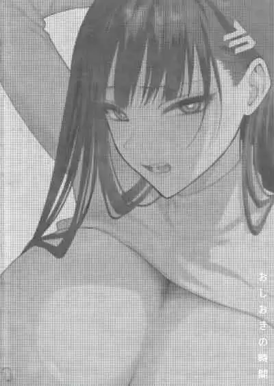 Oshioki no Jikan - Punishment time | 莉音的惩罚时间