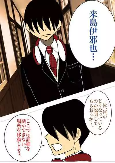 [gionsyoujya (Noah) Hair Revenge