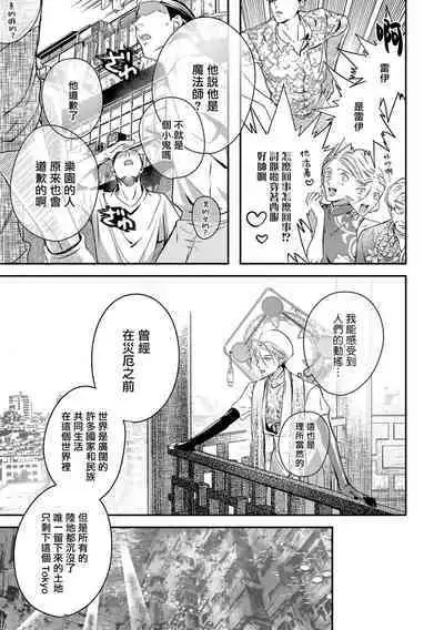 [Seina Anji] World's End Blue Bird | 末世青鸟 Ch. 4-10 + 特典 + 11-13 [Chinese] [Digital]
