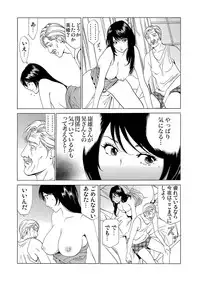 Gaticomi Vol.59