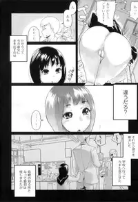 [Yamashita Kurowo] Katai Marshmallow