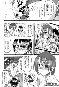 Comic Shingeki 2007-08