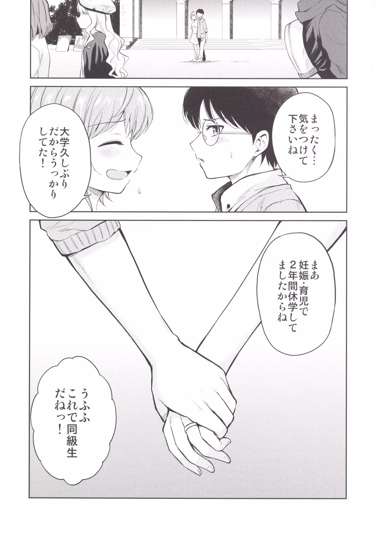 Shimasho!