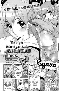 [Katsura Yoshihiro] Boku no Haigorei? | The Ghost Behind My Back? -Little Monster- (COMIC HOTMiLK 2013-07) [English] [The Lusty Lady Project]