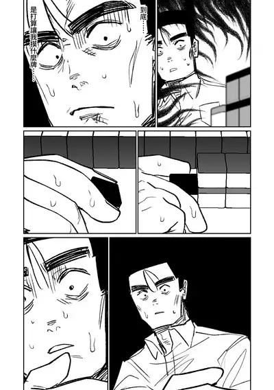 [Asahina Yoshitosi] Benriya 68 Datsui Mahjong 01-05 | 便利屋６８脫衣麻將 01-05 (Blue Archive) [Chinese, Japanese] [Ongoing]