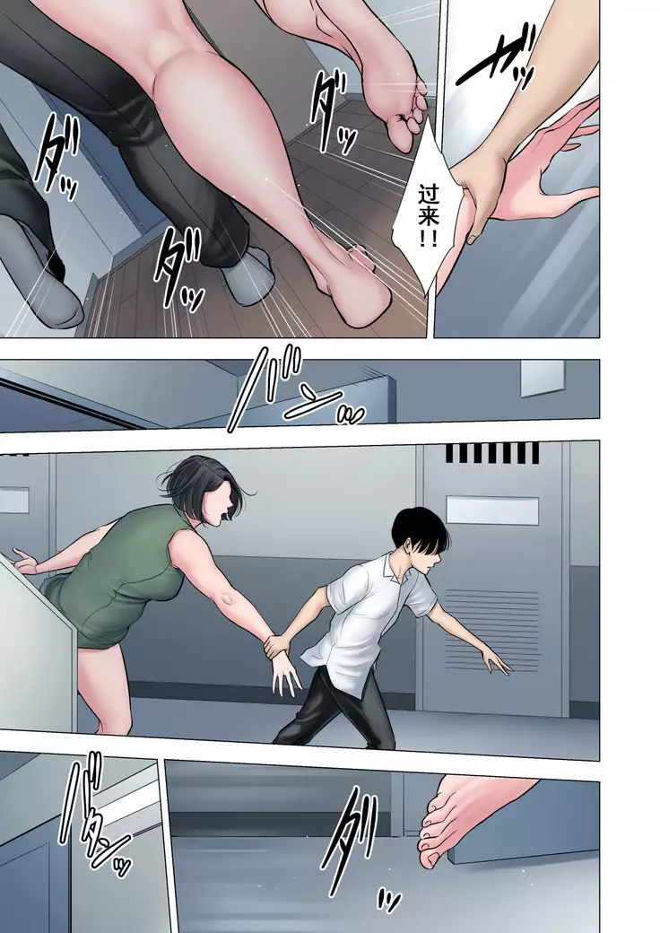 Rinjin Soukan ~ Danchi Tsuma to Danshi Gakusei no Ibitsuna Kankei ~