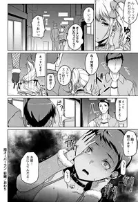 [Naitou Gura] Junjou Chijo Bitch