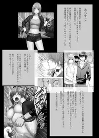 [Crimson] Chikan Otori Sousakan Kyouka Ch. 5 ~Fukanshou no Handou de Ikiyasuku natta Karada~