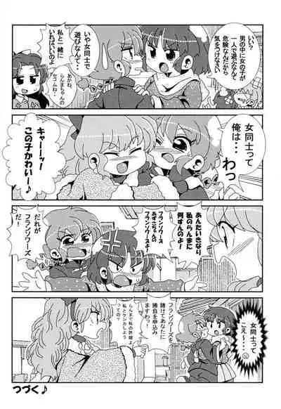 (C99) [ One or Eight (odochi)] Akane Ranma ♀ is a chilling matter ((Ranma 1/2))