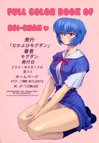 (C60) [Nakayohi Mogudan (Mogudan)] Ayanami 2 Hokenshitsu Hen (Neon Genesis Evangelion) [English] [Belldandy100] [Decensored]