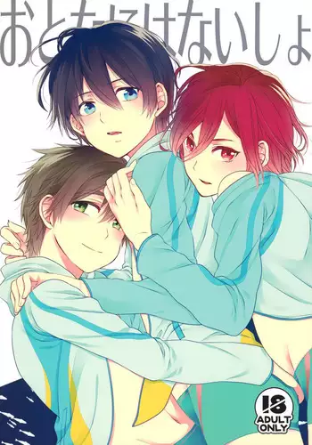 (SPARK8) [Yu-cho (Pal)] Otona niwa Naisho (Free!)