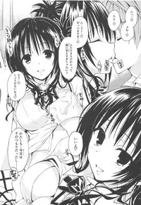 [Samurai Ninja GREENTEA] Mikan, Imouto, 16-sai. Soushuuhen (To LOVE-Ru Darkness) [2019-01-03]