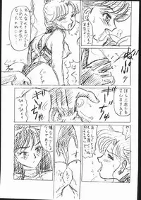 (C44) [Studio SKB (Various)] Gesshoku 1+2+3 (Bishoujo Senshi Sailor Moon)