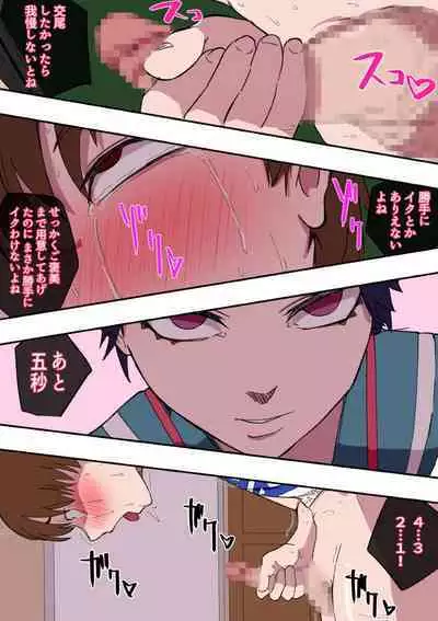 Kaihatsu Shiki Seikyouiku Shaseikanri-hen