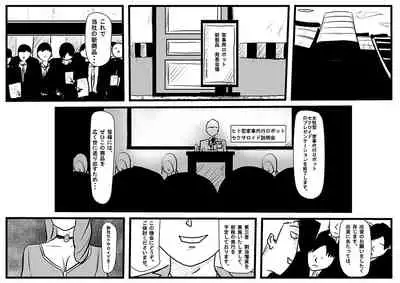 Ingo saisei ma○ko tōsai. Jaakuna sekkusurobotto