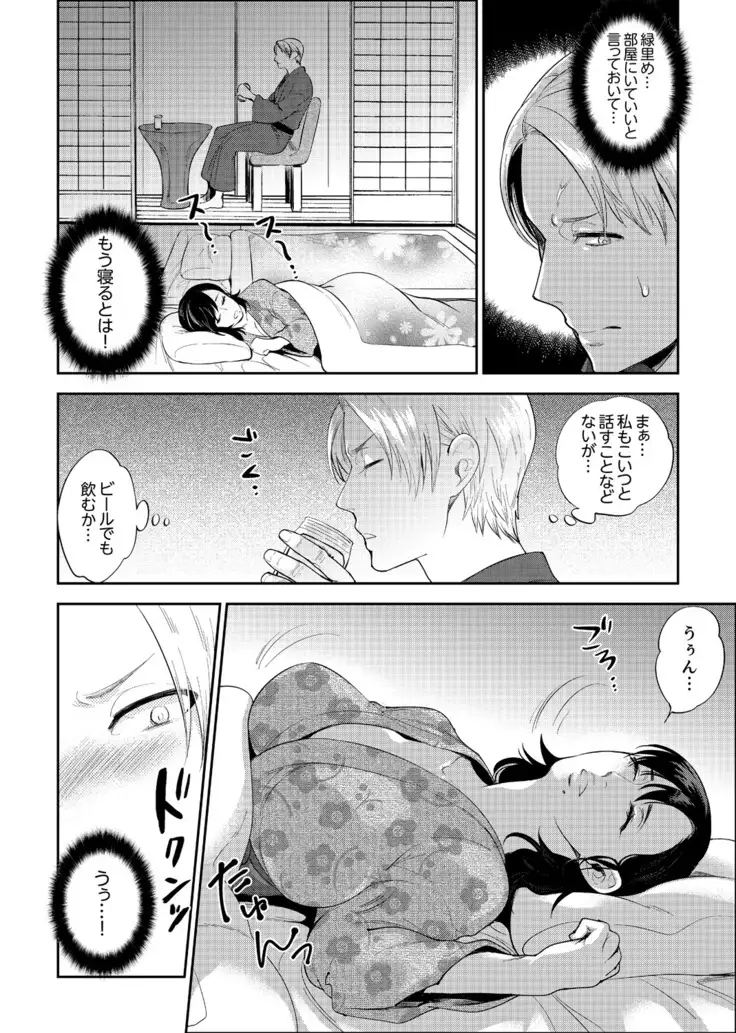 Shain Ryokou de Deisui Ecchi ! ~Onsen no Naka de Atsui no Haitteruu… Ch. 1-12