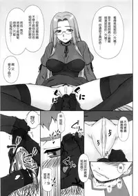 (C77) [Gachinko Shobou (Kobanya Koban)] Yappari Rider wa Eroi na 8 