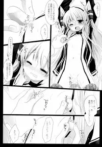 (SC64) [D.N.A.Lab., CHRONOLOG (Miyasu Risa, Sakurazawa Izumi)] You've Got Iikaze (Kantai Collection -KanColle-)