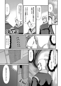 [Taira Hajime] Ingoku no Kouki Dietlinde [Digital]