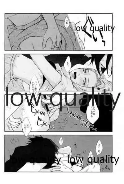 Koe ni Kaeru