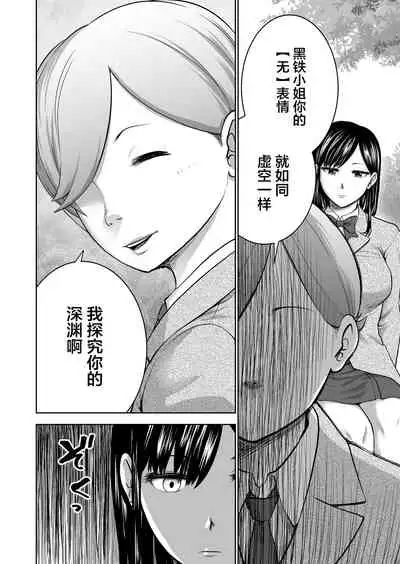 [Studio TAGATA (Yontarou)] Muhyoujou Kanojo no Egao Switch [Chinese]