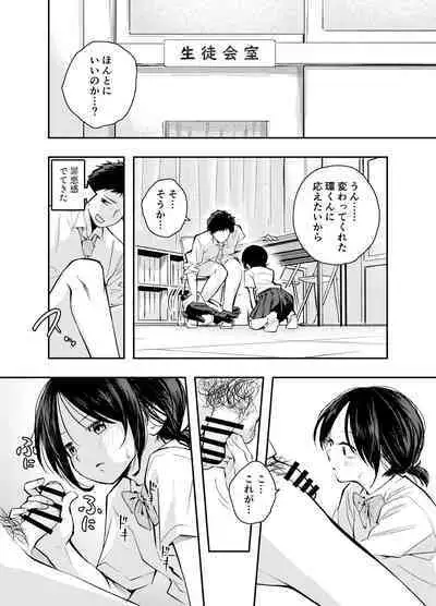 Ecchi na Koto de Atama ga Ippai ni Natte Shimatta Onnanoko