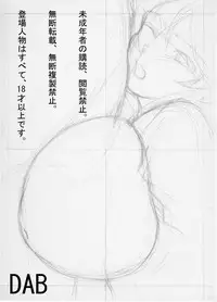 [DABya] Ore no Imouto no Mune ga Konna ni Ookii Wake ga Nai (Ore no Imouto ga Konnna ni Kawaii Wake ga Nai)