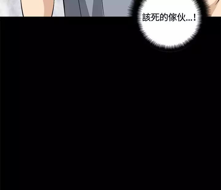 Dangerous game 危险性游戏 Ch.11~13