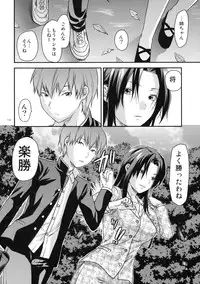 (SC49) [Lv.X+ (Yuzuki N Dash)] Another Another World