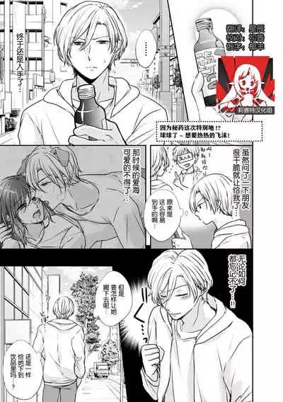 Hiyaku de kondo wa usagi ni! ? Onegai, atsui shibuki ga hoshī no! | 因为秘药这次特别地！？球球了，想要热热的飞沫！