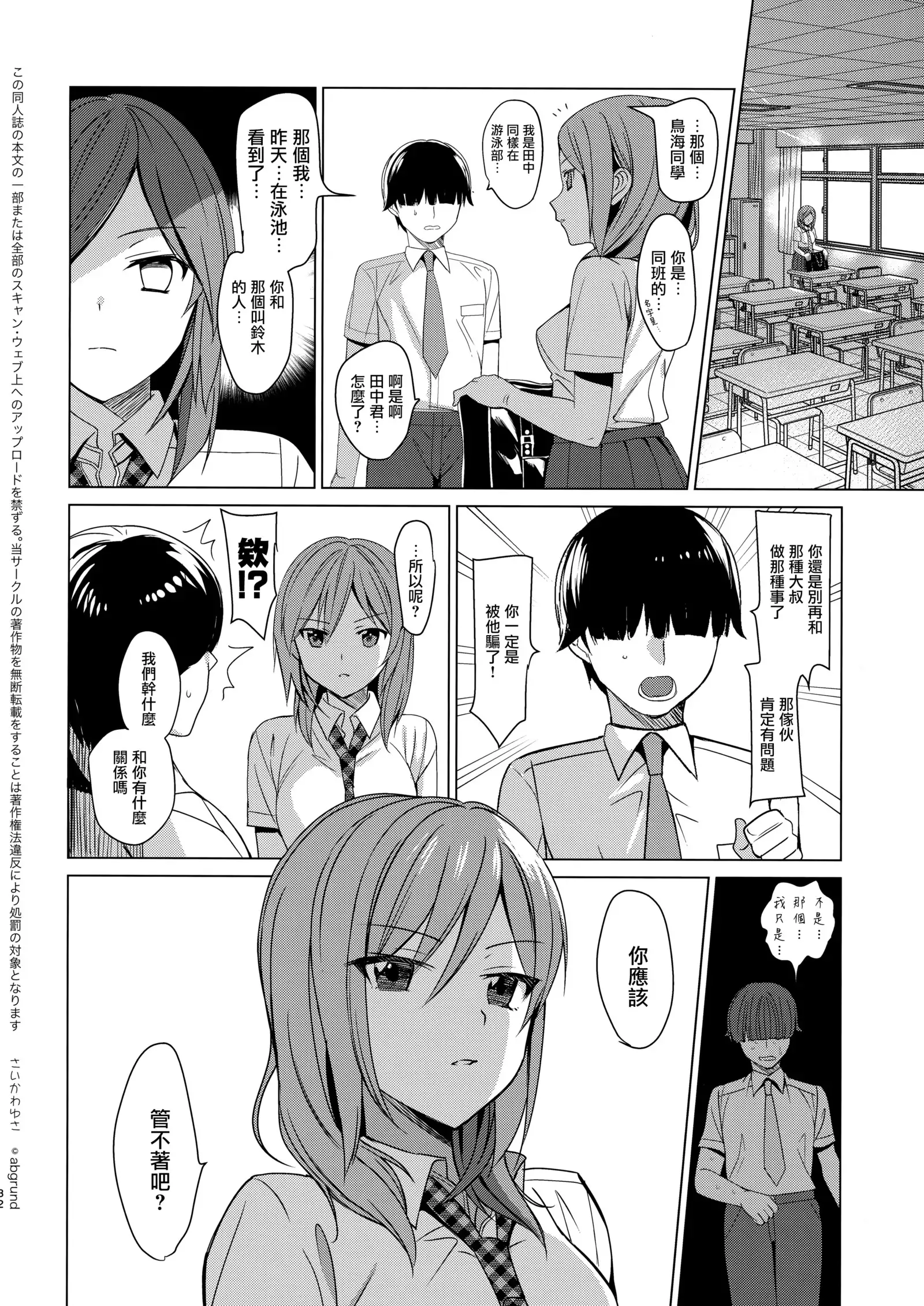Mesmerism 2 + Natsu no Mesmerism C92 Kaijou Genteiban