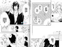 3 Manen no Kareshi | 3萬日圓的男友