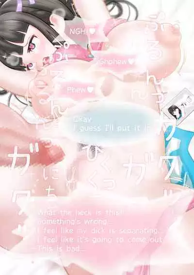 Konbini ten'in ka ho-chan o kitara papa katsu no yoyaku ga haitte ita