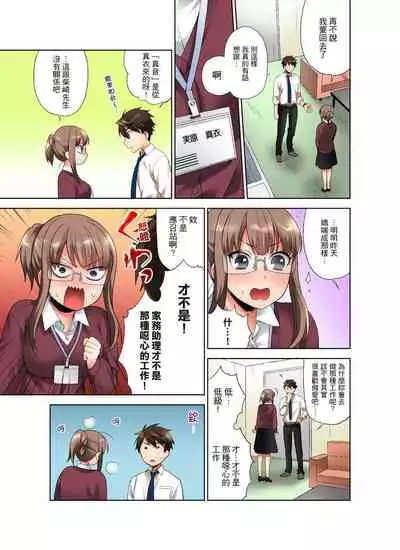 [Maeda Momo] Kaisha no Kouhai ni Ukkari Sounyuu!? - Kinmuchuu ni Ecchi dame ~e…! | 一不小心就上了公司後輩！？上班時間不能愛愛…！ Ch.1-8 [Chinese]