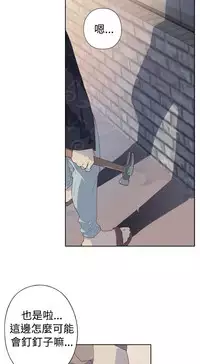 中文韩漫 腥紅之壁 Ch.0-6 [Chinese]