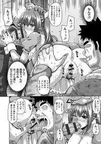 [Nikusoukyuu.] Saiin VR Control [Digital]