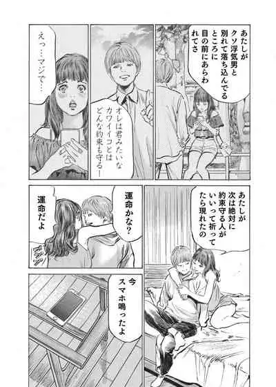 [Hazuki Kaoru] Ore wa Tsuma no Koto o Yoku Shiranai 1-7