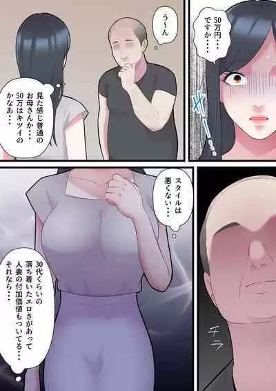 Kazoku Omoi no Hitozuma ga HageDebu ni Netorareru Made