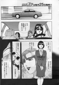 [Misaki Yukihiro] nikuhisyo yukiko 2012-05-2012-11